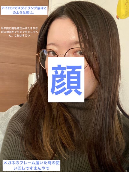 セラティス テラ プレミアム EX ナイト コントロール シャンプー/ヘアトリートメント/THERATIS/市販シャンプーを使ったクチコミ(4枚目)