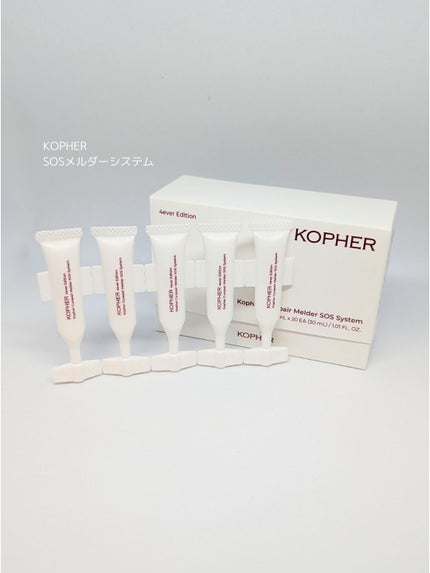 SOSメルダーシステム/KOPHER/フェイスクリームを使ったクチコミ(1枚目)