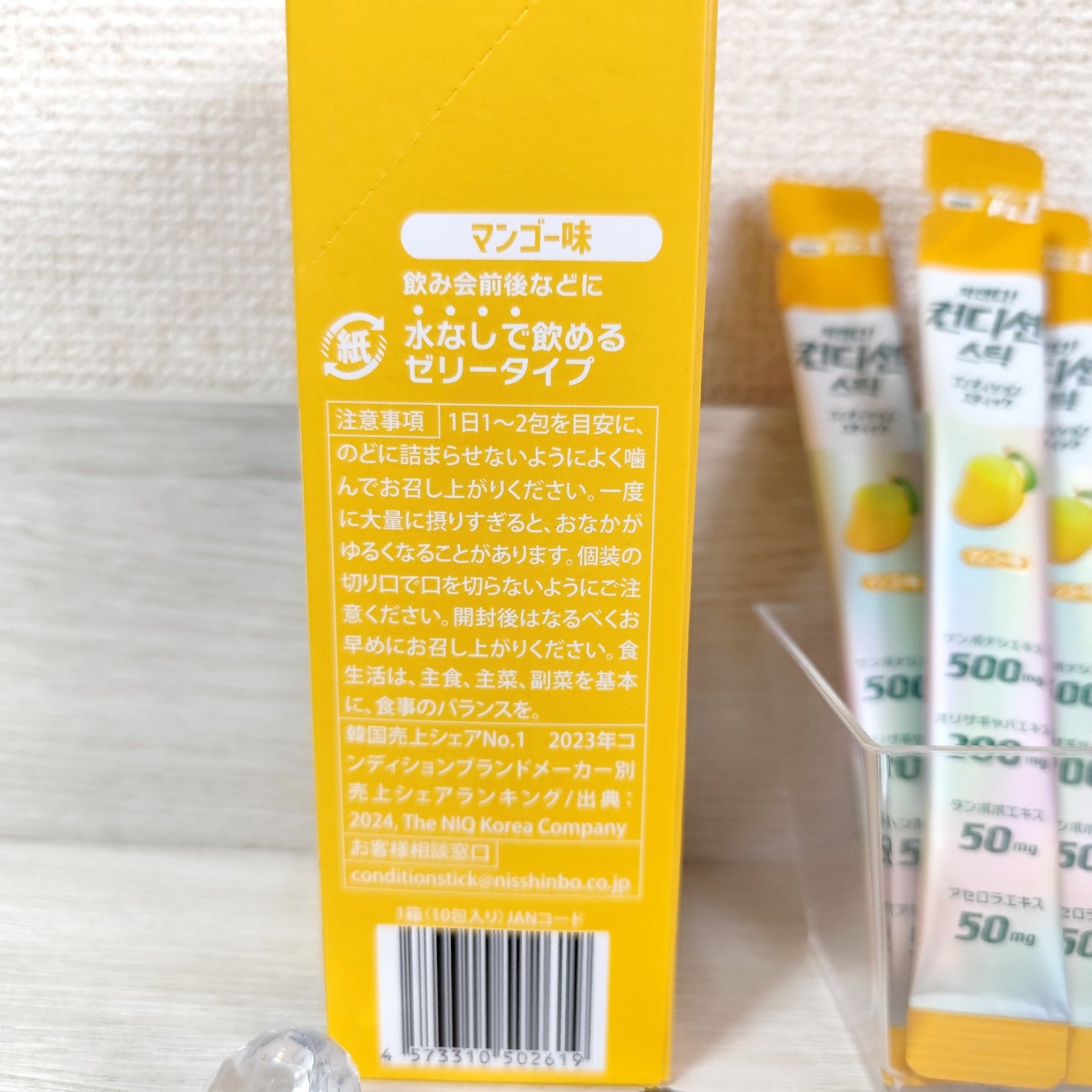 あお on LIPS 「〖コンディションスティック〗クリスマスや忘年会など、飲み会の増..」(5枚目)