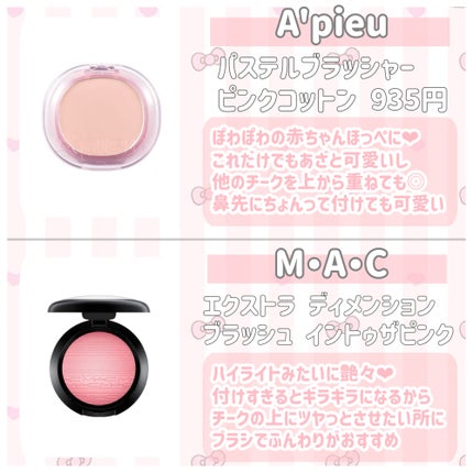 エクストラ ディメンション ブラッシュ/M・A・C/パウダーチークを使ったクチコミ(5枚目)