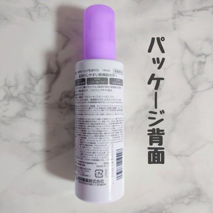 ヒルマイルドライト なめらか乳液/健栄製薬/乳液を使ったクチコミ(2枚目)