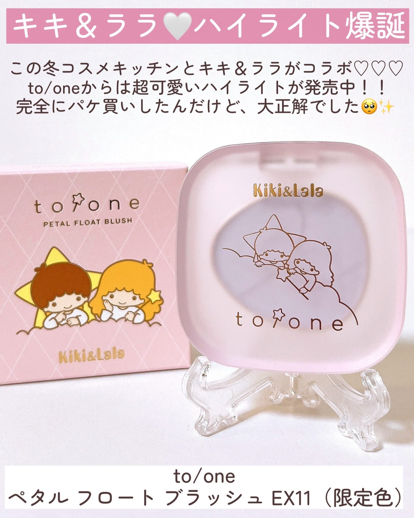 トーン ペタル フロート ブラッシュ/to/one/パウダーチークを使ったクチコミ(3枚目)