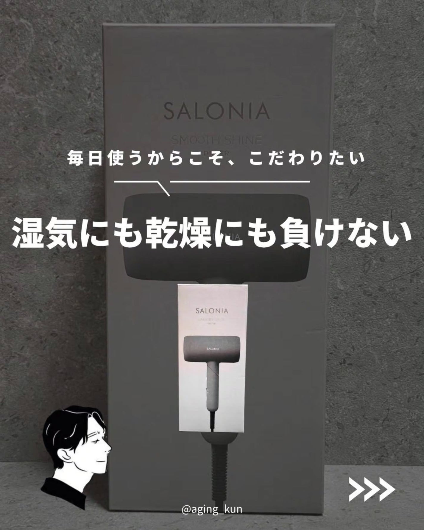 スムースシャインドライヤー/SALONIA/ドライヤーを使ったクチコミ(1枚目)