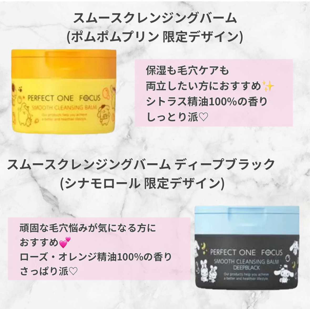 スムースクレンジングバーム/PERFECT ONE  FOCUS/クレンジングバームを使ったクチコミ（2枚目）