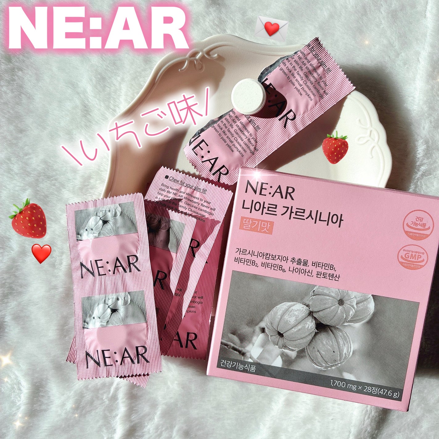 ガルシニア/NE:AR/ボディサプリメントを使ったクチコミ(1枚目)