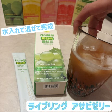 ライブリングアサビクレンズ/LIVELING/酵素ドリンクを使ったクチコミ(2枚目)