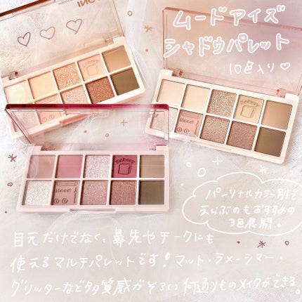 ムードアイズシャドウパレット/INGA/アイシャドウパレットを使ったクチコミ(2枚目)