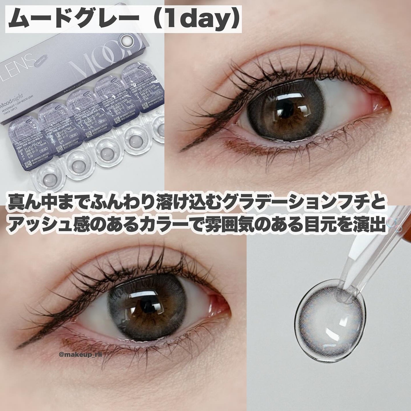 Moodnight 1day/OLENS/カラーコンタクトレンズを使ったクチコミ(9枚目)