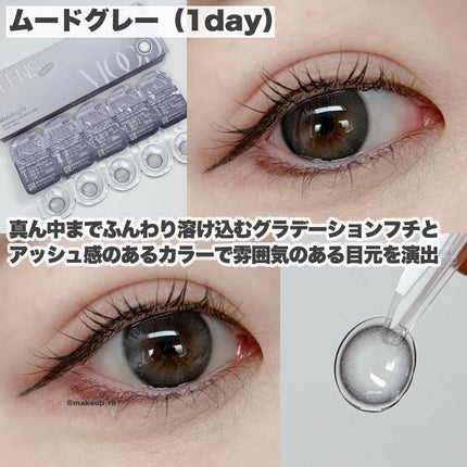 Moodnight 1day/OLENS/カラーコンタクトレンズを使ったクチコミ(9枚目)