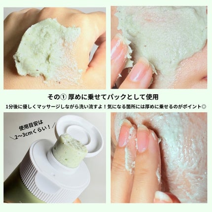 グリーンティー LHA ディープポアもちソープクレンザー /アレンシア/洗顔フォームを使ったクチコミ(3枚目)