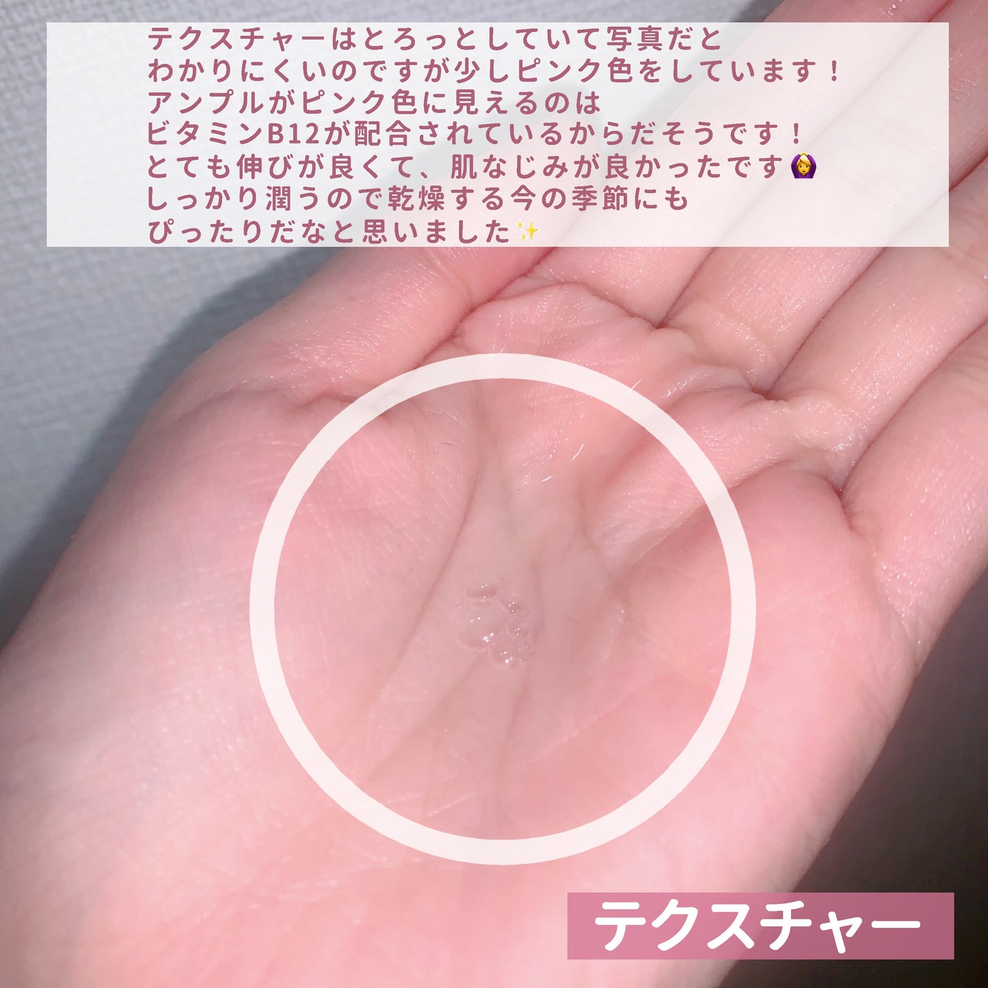 バイオームバリアPHAグローリファイニングアンプル/UIQ/美容液を使ったクチコミ(3枚目)