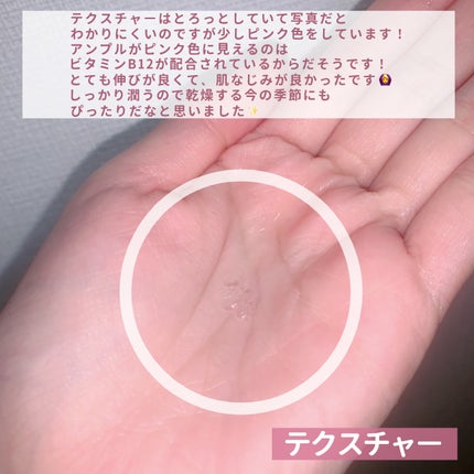 バイオームバリアPHAグローリファイニングアンプル/UIQ/美容液を使ったクチコミ(3枚目)