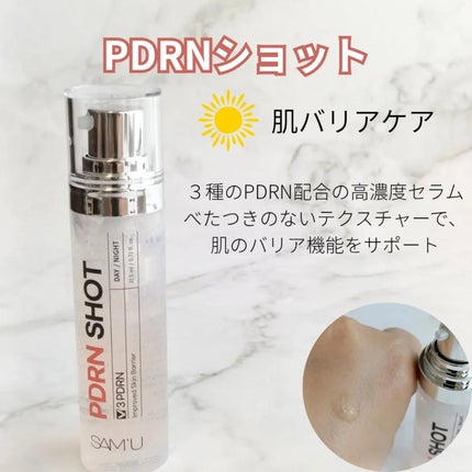 シナジーショットエディション/SAM'U/スキンケアキットを使ったクチコミ(6枚目)