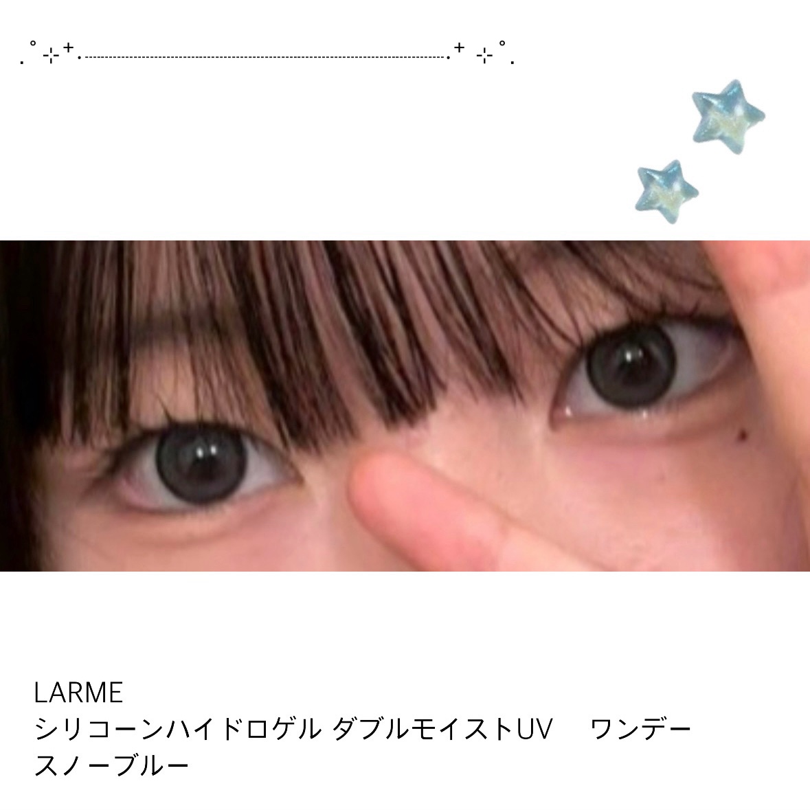 ラルム シリコーンハイドロゲル ダブルモイストUV ワンデー スノーブルー/LARME/カラーコンタクトレンズを使ったクチコミ（1枚目）