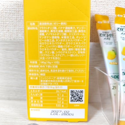 あお on LIPS 「〖コンディションスティック〗クリスマスや忘年会など、飲み会の増..」(4枚目)