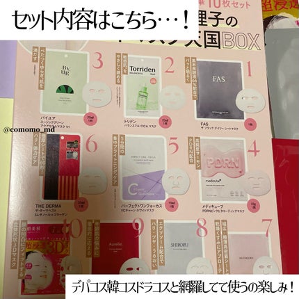 VOCE 2026年1⽉号〈通常版〉/VoCE (ヴォーチェ)/雑誌を使ったクチコミ(5枚目)