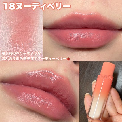 ノーウェアリップスティック バーミンググロー/espoir/口紅を使ったクチコミ(5枚目)