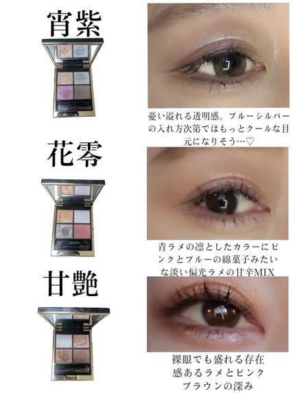 シグニチャー カラー アイズ/SUQQU/アイシャドウパレットを使ったクチコミ(3枚目)