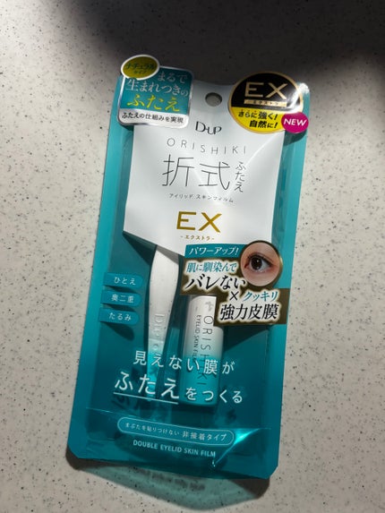 オリシキ アイリッドスキンフィルム EX/D-UP/二重まぶた用アイテムを使ったクチコミ(1枚目)