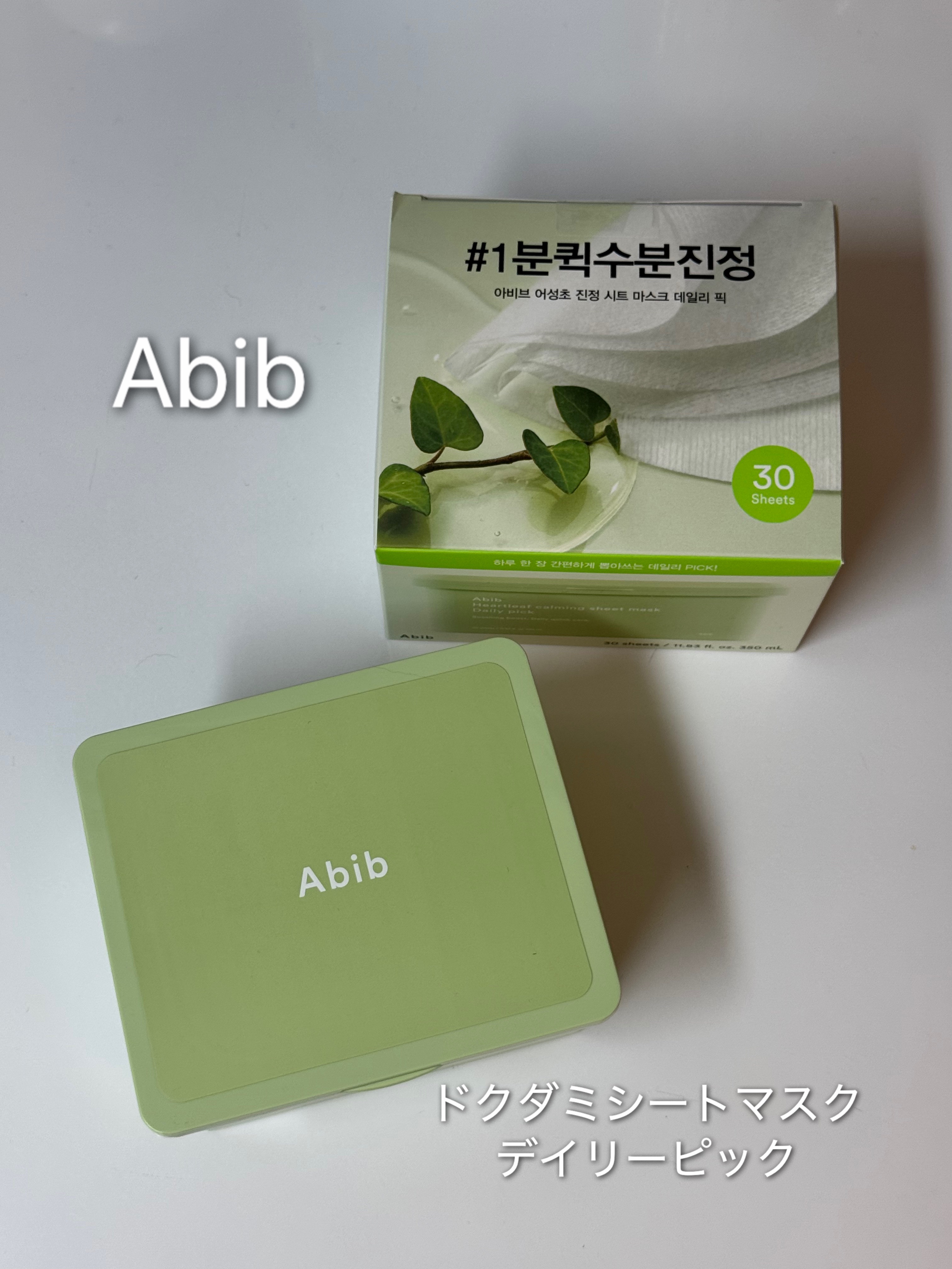ドクダミシートマスクデイリーピック/Abib /シートマスク・パックを使ったクチコミ（1枚目）