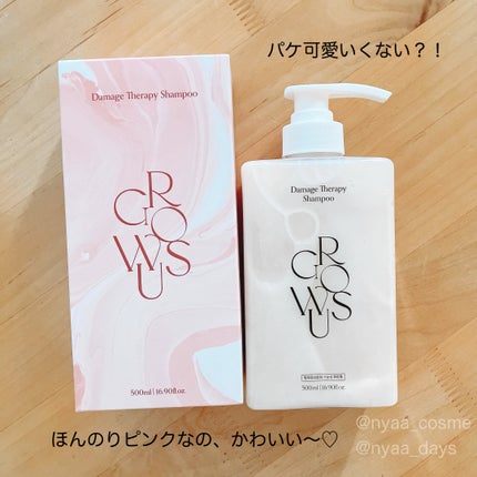 ダメージセラピーシャンプー/GROWUS/市販シャンプーを使ったクチコミ(2枚目)