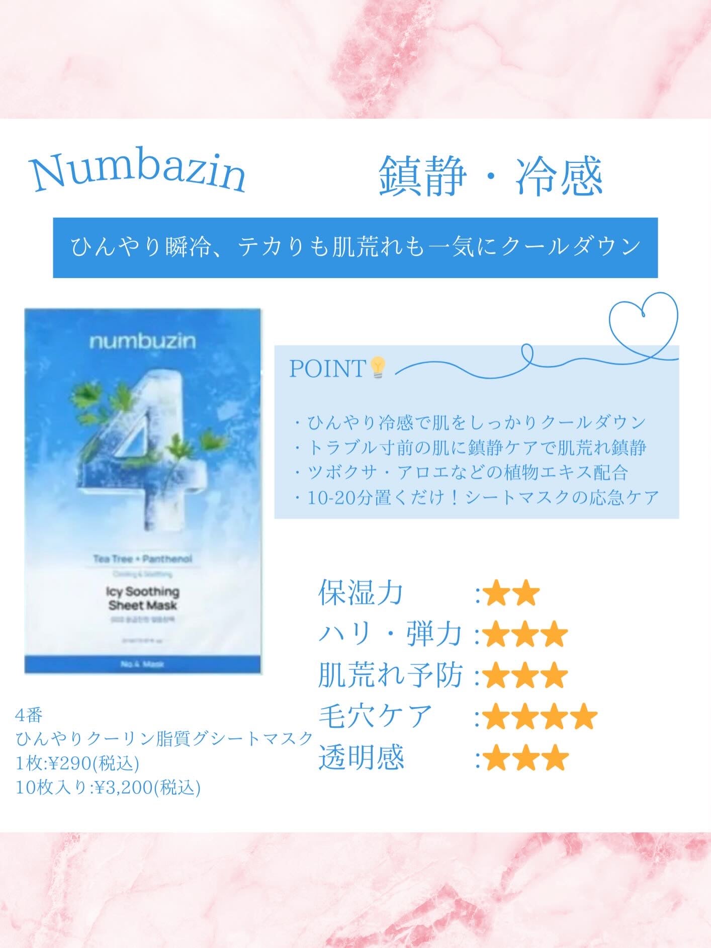 3番 すべすべキメケアシートマスク/numbuzin/シートマスク・パックを使ったクチコミ(7枚目)