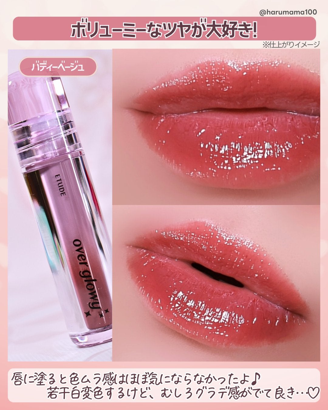 オーバーグロウティント/ETUDE/リップティントを使ったクチコミ(5枚目)