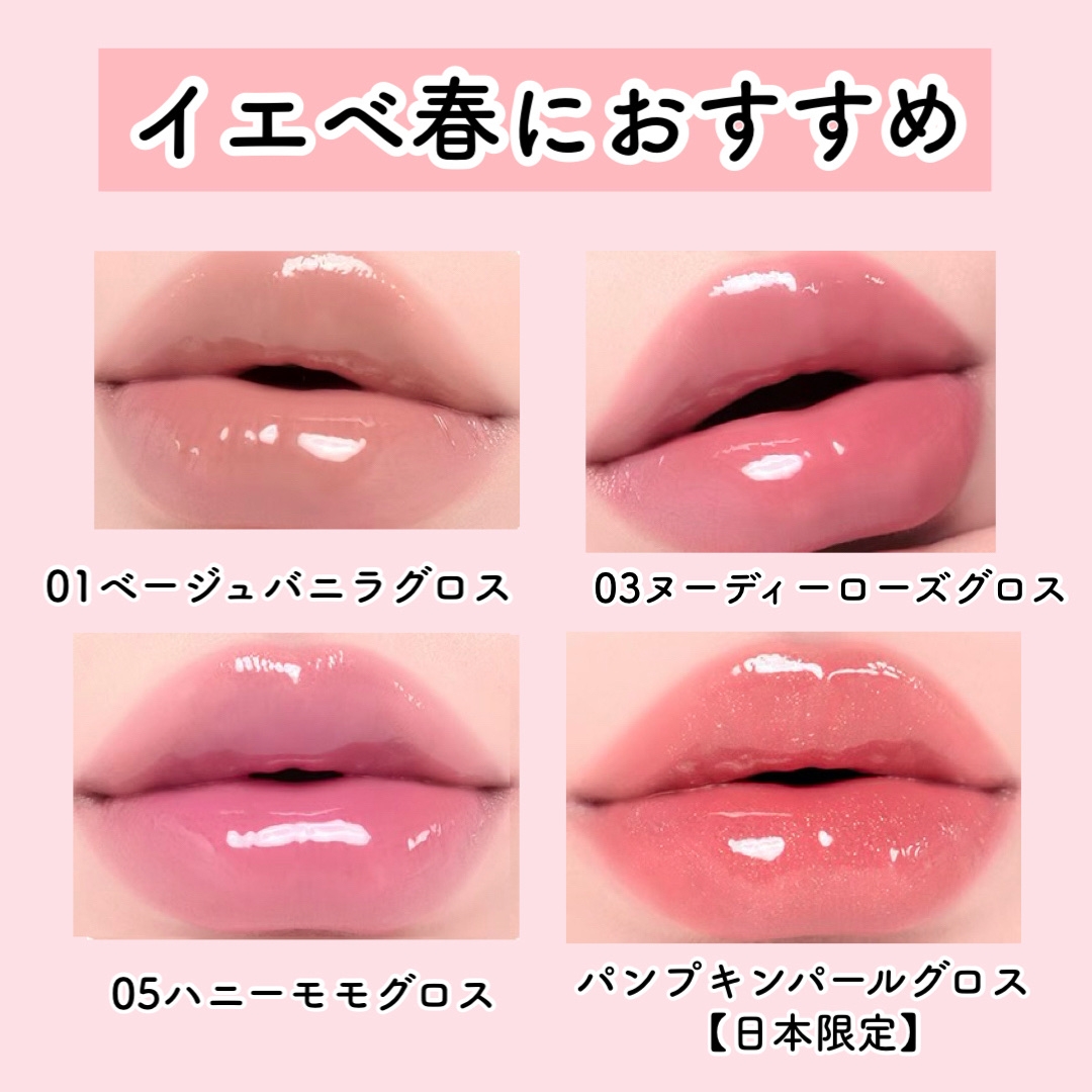 ジェルフィットグロス/AMUSE/リップグロスを使ったクチコミ（2枚目）