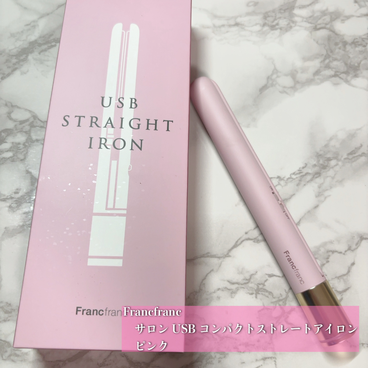 サロン USB コンパクトストレートアイロン/フランフラン/ストレートアイロンを使ったクチコミ（2枚目）