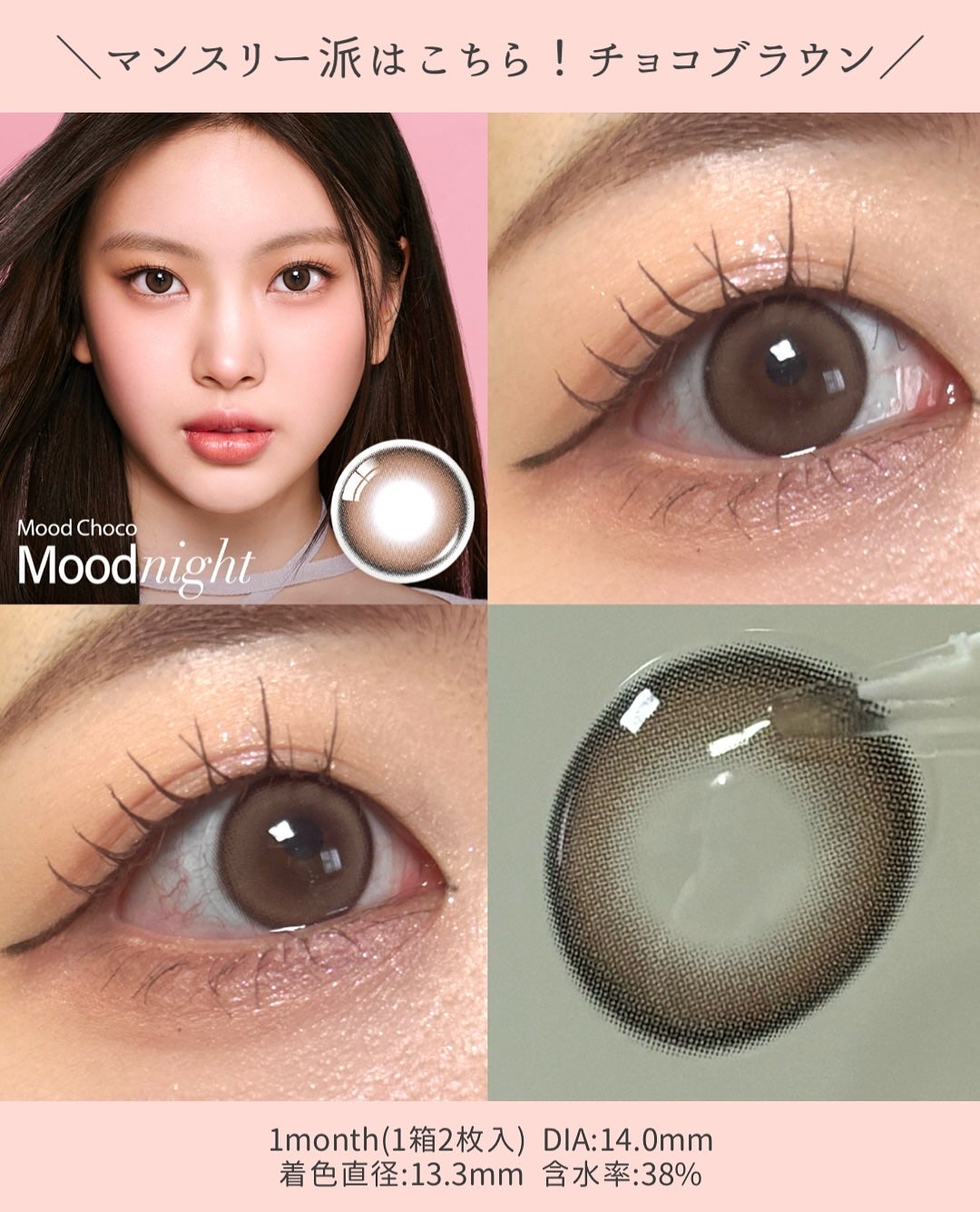 Moodnight 1Month/OLENS/カラーコンタクトレンズを使ったクチコミ(4枚目)