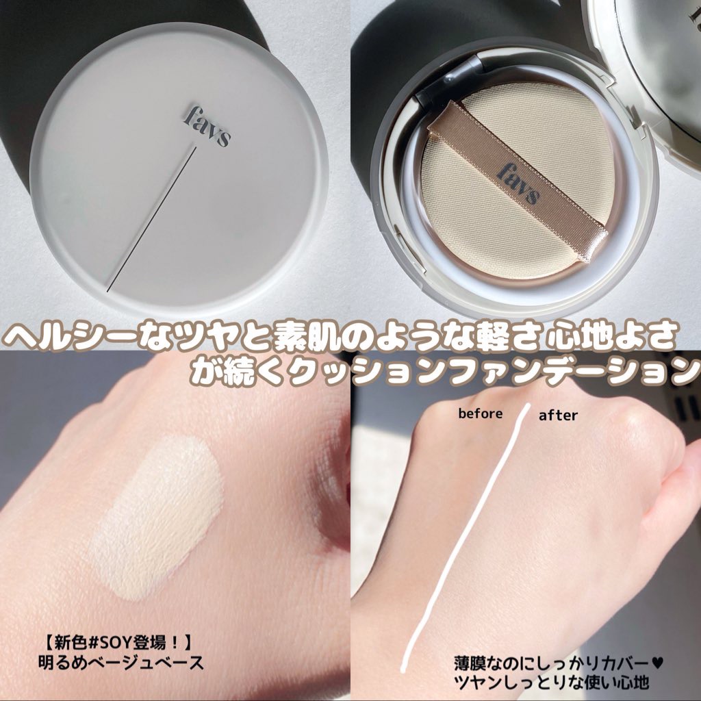 カーミンググロウアップクッションファンデーション #SOY/favs/リキッドファンデーションを使ったクチコミ（2枚目）