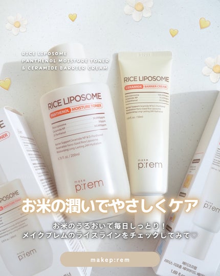ライスリポソームパンテノールモイスチャートナー/make prem/化粧水を使ったクチコミ(1枚目)