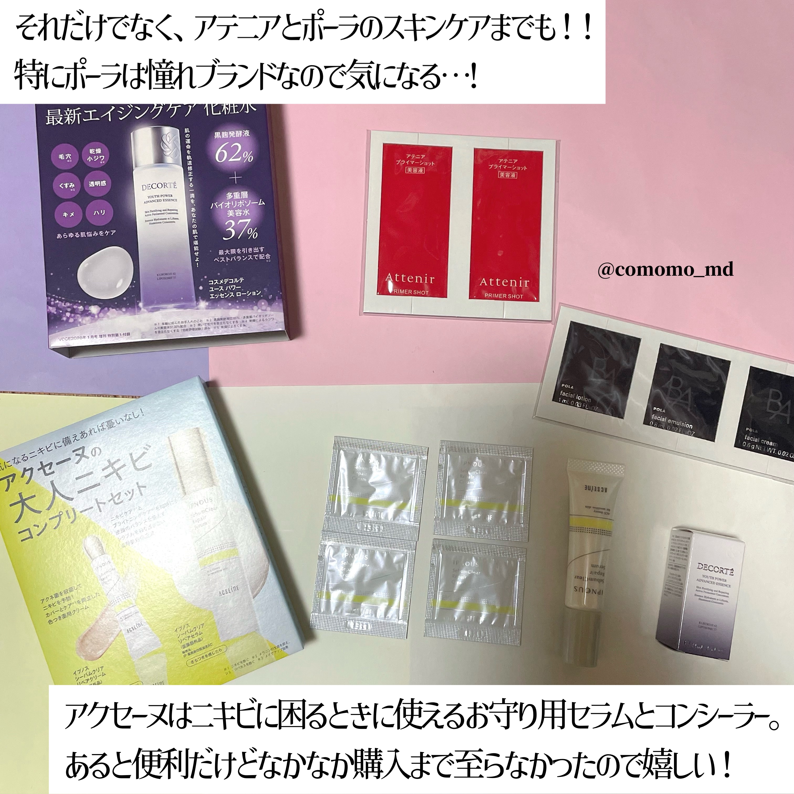 VOCE 2026年1⽉号〈通常版〉/VoCE (ヴォーチェ)/雑誌を使ったクチコミ（3枚目）