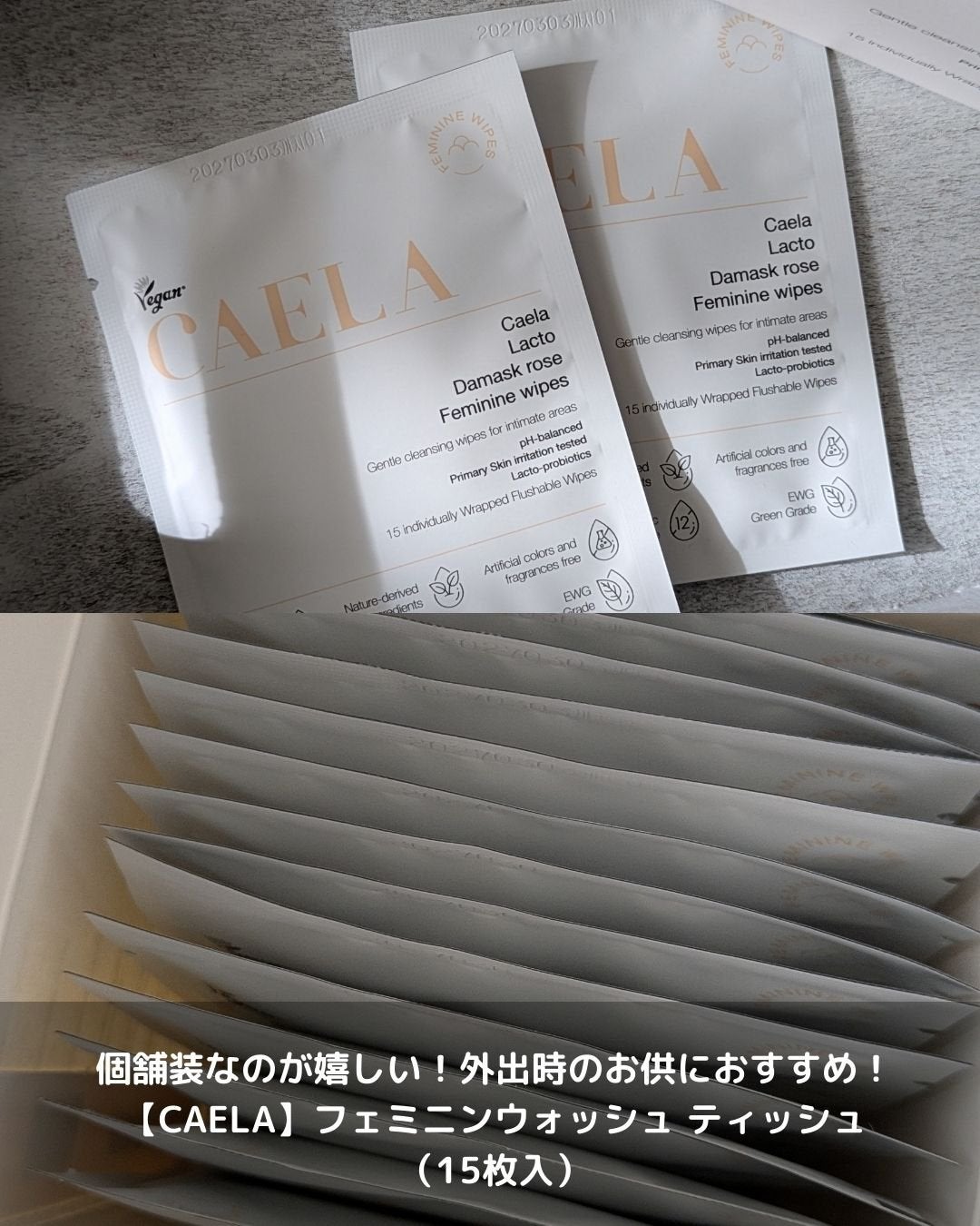 フェミニンウォッシュ ジェル/CAERA/デリケートゾーンケアを使ったクチコミ(4枚目)