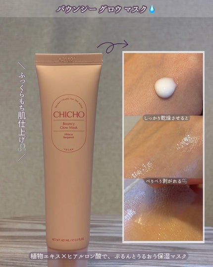 ハーブインフューズドカーミングクリーム/CHICHO/フェイスクリームを使ったクチコミ(4枚目)