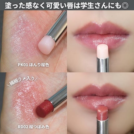 サクラヴェールリップ/パラドゥ/リップクリームを使ったクチコミ(7枚目)