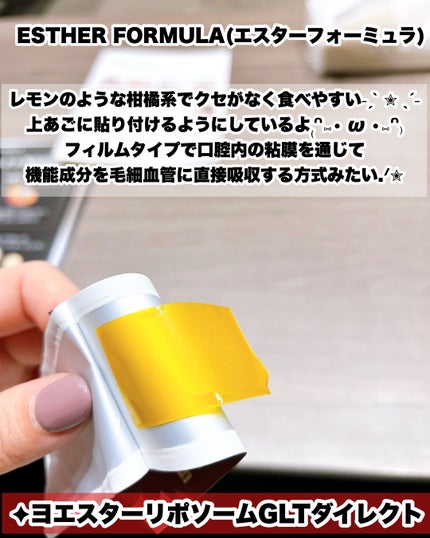 waniwaniコスメ@ふぉろば on LIPS 「♡ESTHERFORMULA(エスターフォーミュラ)bibin..」(5枚目)