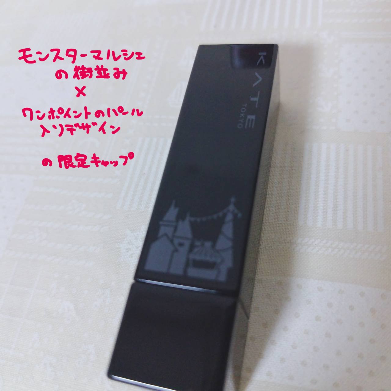 ケイト リップモンスター/KATE/口紅を使ったクチコミ（3枚目）