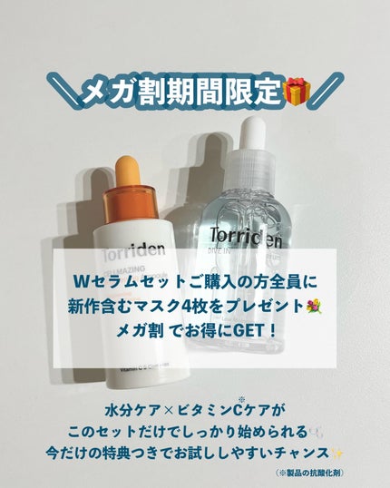 ダイブイン セラム/Torriden/美容液を使ったクチコミ(5枚目)