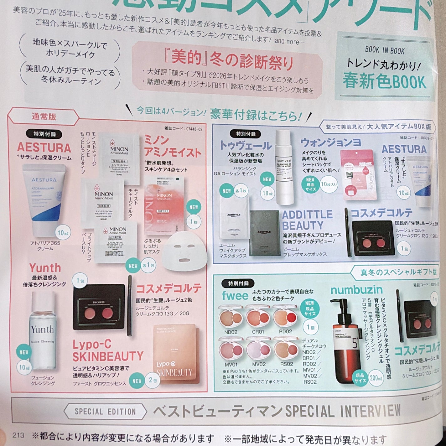 ððšð§ðš on LIPS ãçŸç2026幎ã¹ãã·ã£ã«ïŒæå·å¢å1060åãããã®äºçŽãå
šç¶..ãïŒ9æç®ïŒ