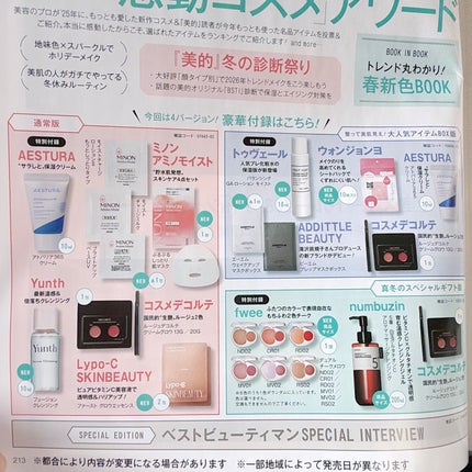 ððšð§ðš on LIPS ãçŸç2026幎ã¹ãã·ã£ã«ïŒæå·å¢å1060åãããã®äºçŽãå
šç¶..ãïŒ9æç®ïŒ