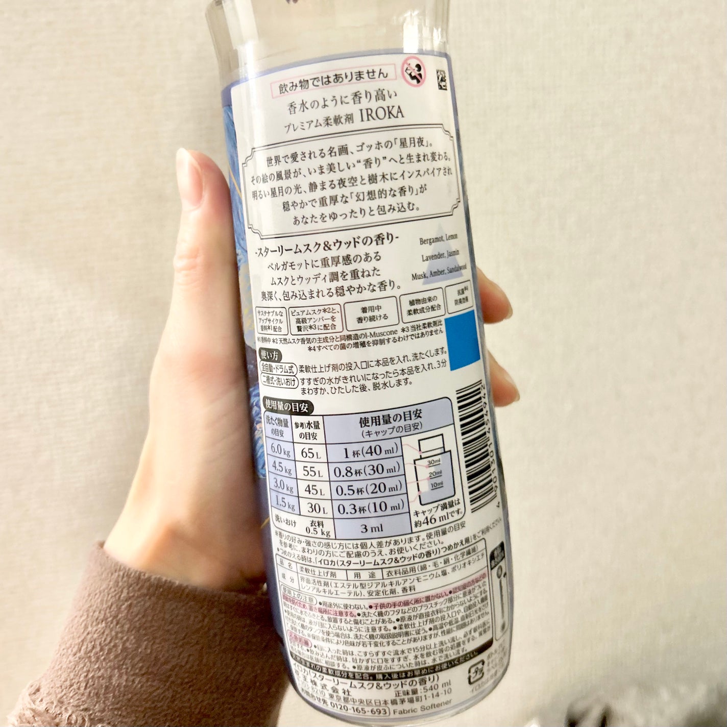 ãã¬ãã¢ã æè»å€ IROKA ã¹ã¿ãŒãªãŒã ã¹ã¯&ãŠããã®éŠã/IROKA/æè»å€ã䜿ã£ãã¯ãã³ãïŒ3æç®ïŒ