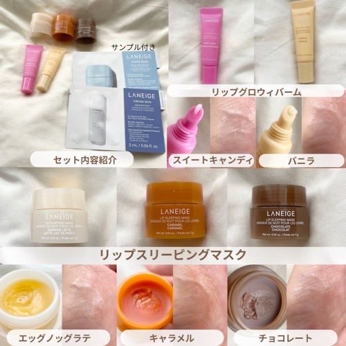 リップスリーピングマスク ミッドナイトミニズ N/LANEIGE/リップケアを使ったクチコミ（2枚目）