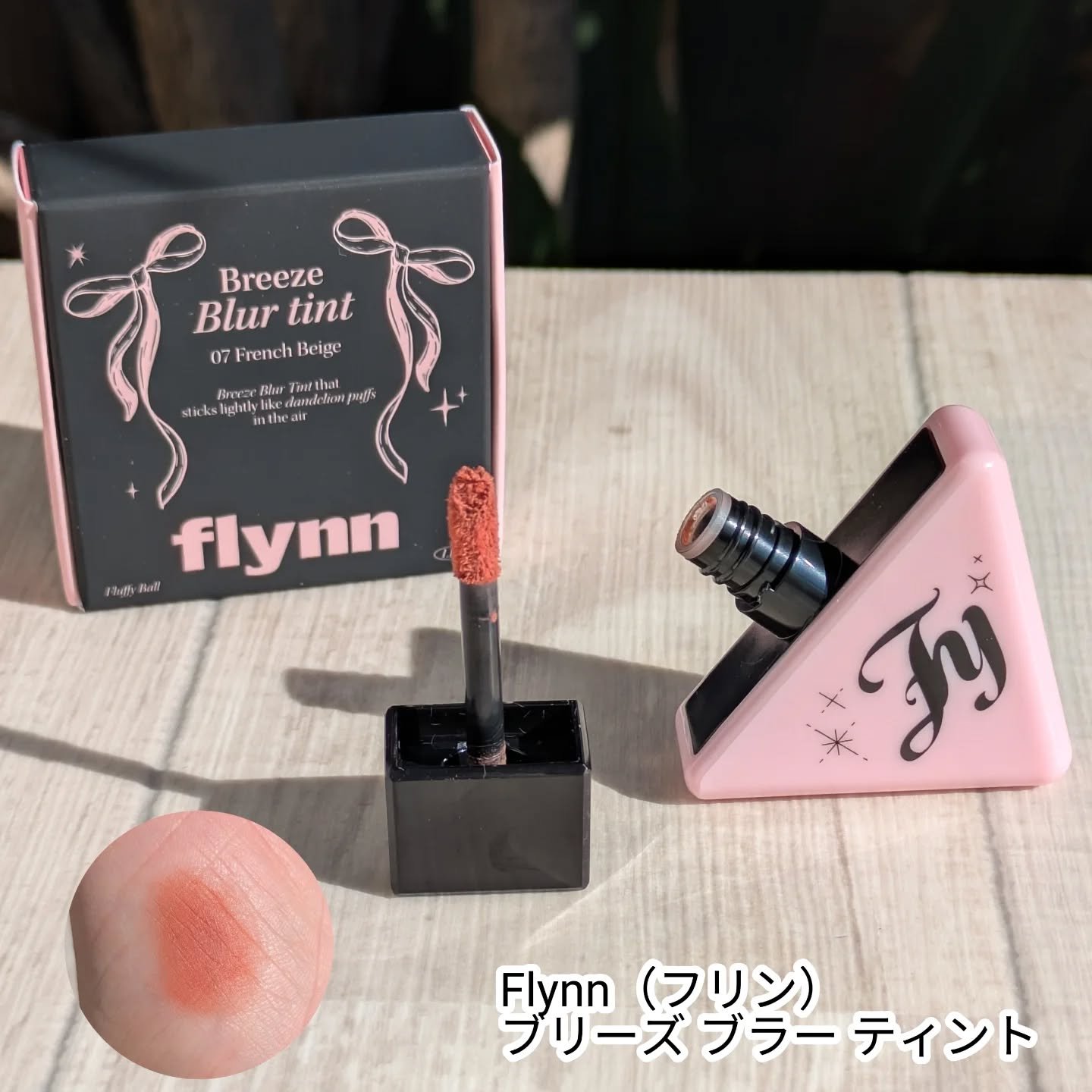 Dive Water Tint/Flynn/口紅を使ったクチコミ（3枚目）