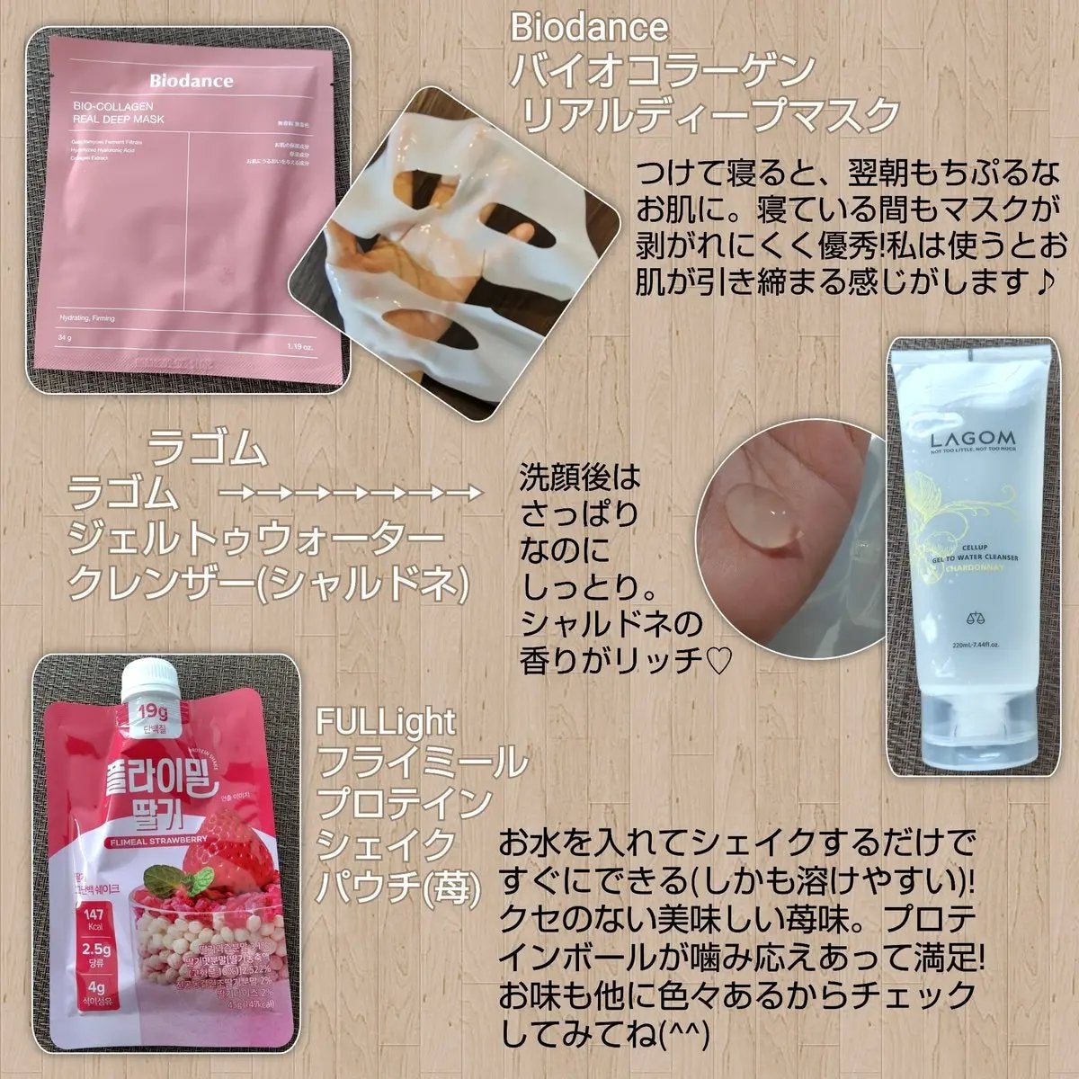 バイオコラーゲンリアルディープマスク/Biodance/シートマスク・パックを使ったクチコミ(3枚目)