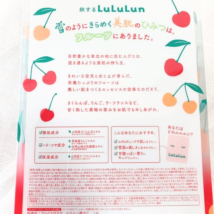 ルルルン 東北ルルルン(さくらんぼの香り)のクチコミ「ーーーーーーーーーーーーーーーー
ルルルン
東北ルルルン さくらんぼの香り
5袋入り ¥1,7.....」(2枚目)