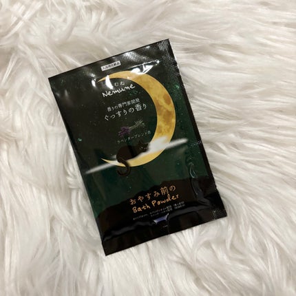 ねむね-Nemune ぐっすりの香り/フィード/無機塩系入浴剤を使ったクチコミ(1枚目)