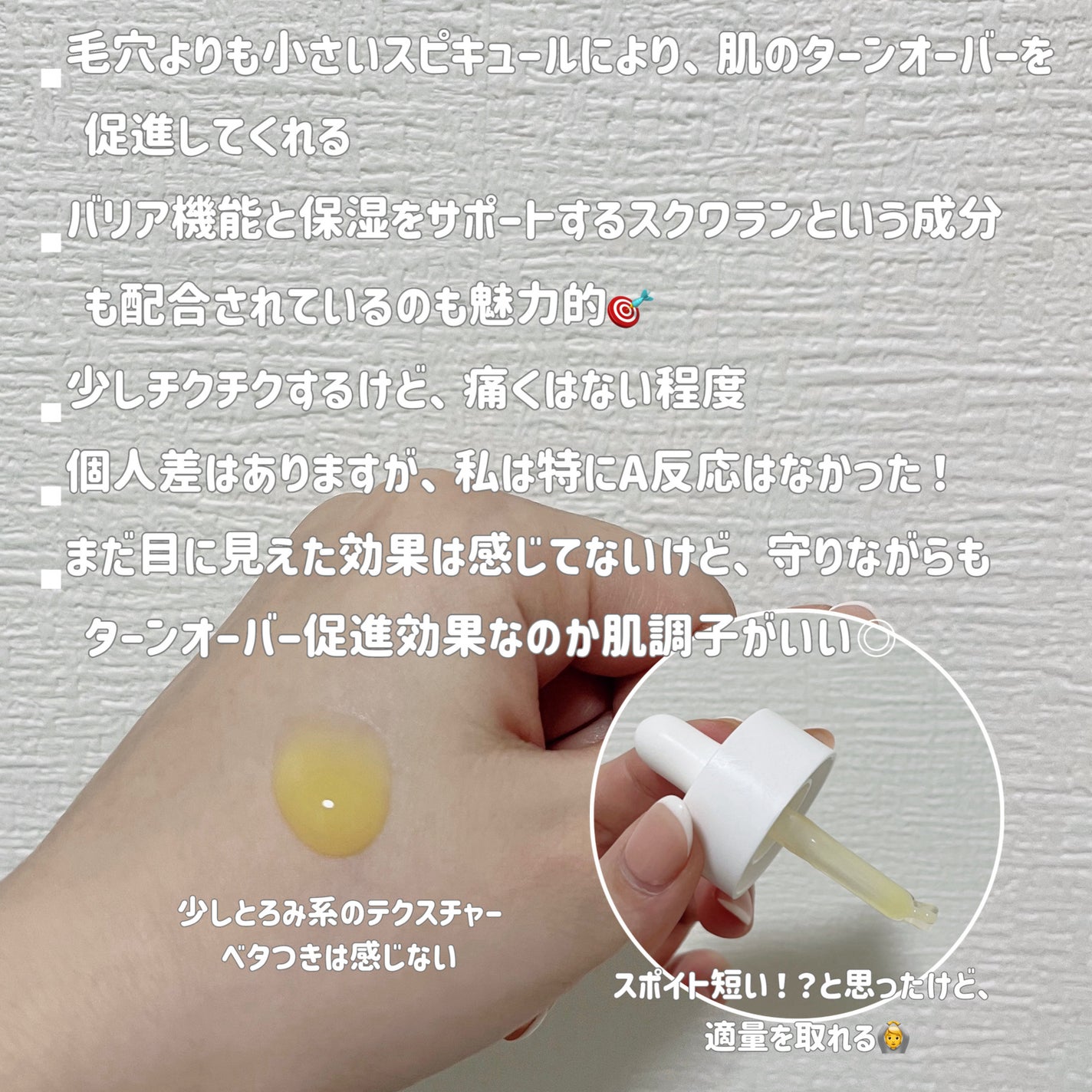 レチノール 0.2 ブースティングショット アンプル/SKIN1004/美容液を使ったクチコミ(2枚目)