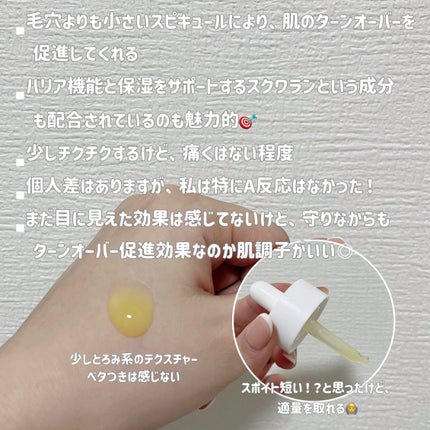 レチノール 0.2 ブースティングショット アンプル/SKIN1004/美容液を使ったクチコミ(2枚目)