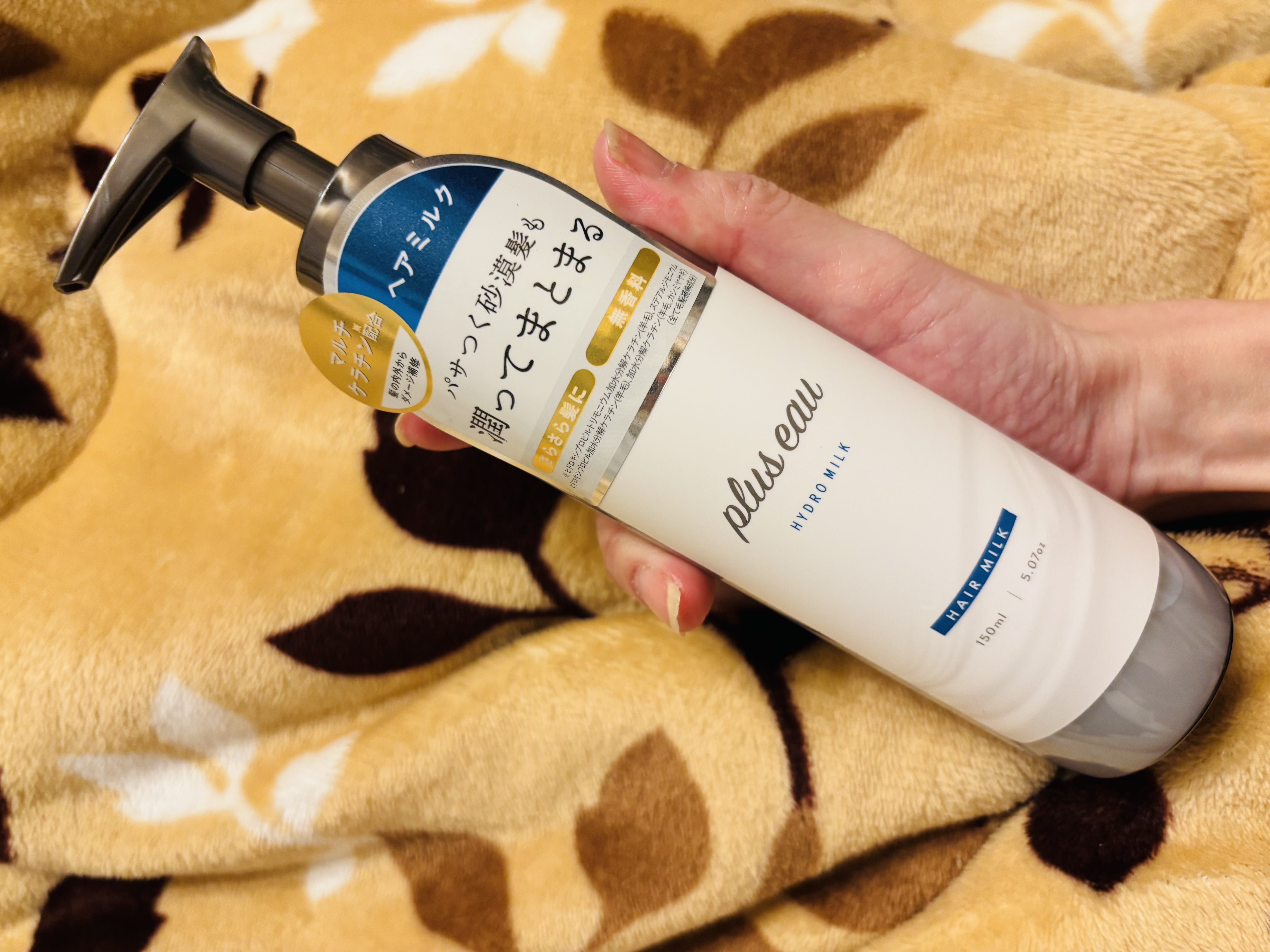 プリュスオー ハイドロミルク/plus eau/ヘアミルクを使ったクチコミ（1枚目）